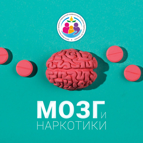 неделя профилактики употребления наркотических средств.