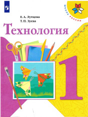 Технология