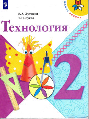 Технология