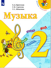 Музыка